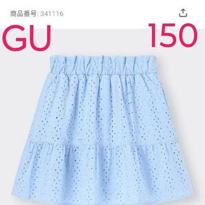 GU 【一部店舗商品】キッズ エンブロイダリーレーススカート ライトブルー 150cm