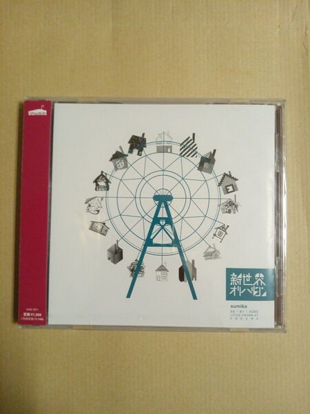 新世界オリハルコン