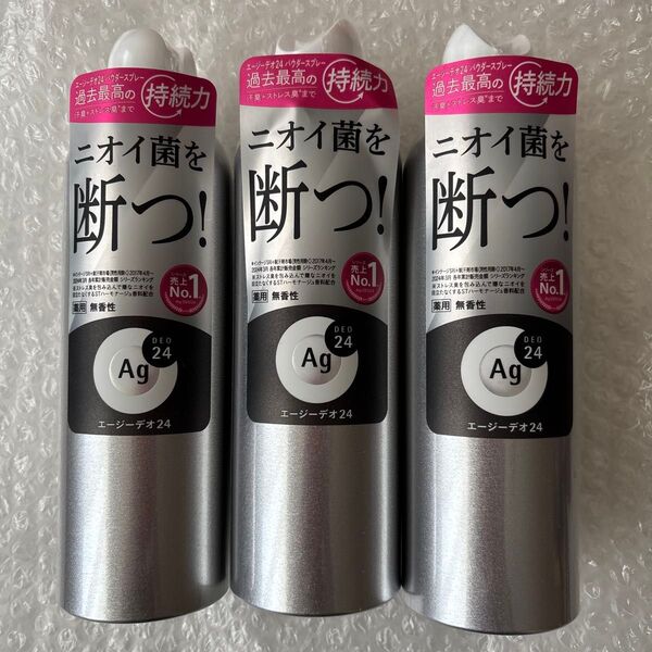 Ag DEO24 180g×3