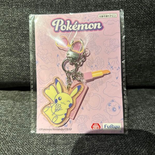 ポケットモンスター バッグチャーム ピカチュウ ナムコ限定 ポケモン