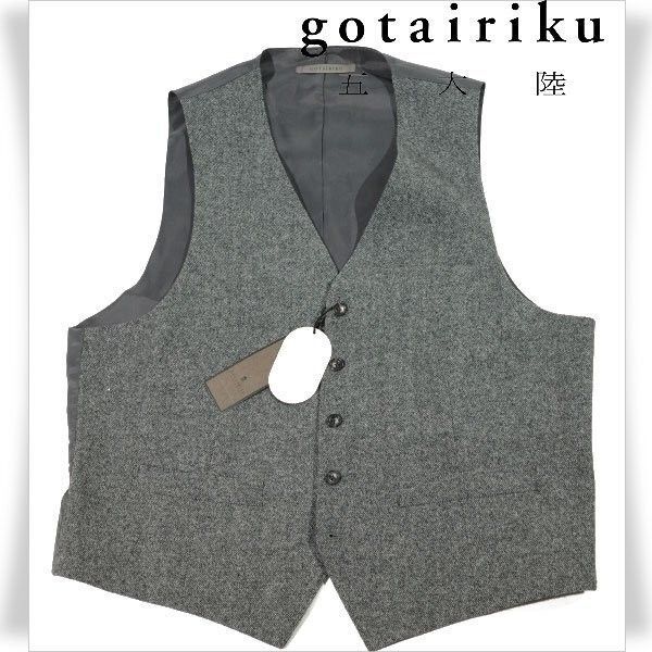 【定価3.3万】五大陸 メンズ 羊毛×カシミヤ ストレッチ ビジネスベスト ※8380※1452