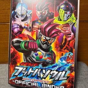 【送料込】仮面ライダー ブットバソウル メダル オフィシャルバインダー