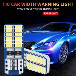 よりどり 4個 LED 4色 T10 W5W SMD LEDバルブ 爆光
