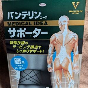 バンテリンコーワ サポーター 腰用 ふつう Mサイズ