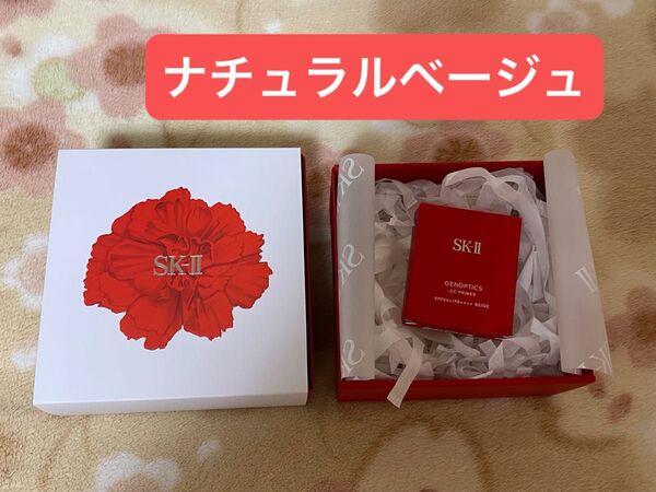SK-II ジェノプティクス CCプライマーナチュラルベージュ