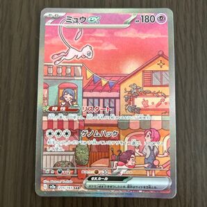 ミュウex SAR