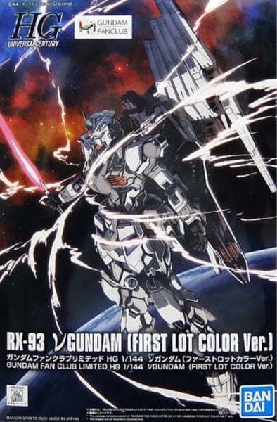 未組立 HG 1/144 νガンダム (ファーストロットカラーVer.) プラモデル 機動戦士ガンダム ガンプラ ファンクラブ