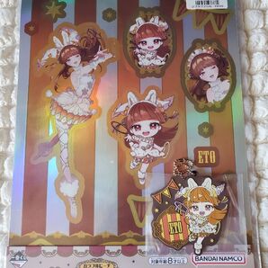 カラフルピーチ 1番くじ えとさん2点セット