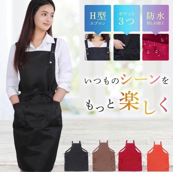 【新品】Sanleaves カフェエプロン レディース ポケット3つ