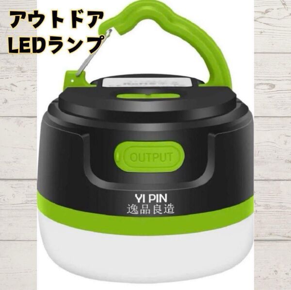 【新品】アウトドア・非常時 スマホの充電できる 5200mAh LEDランタン