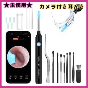【未使用】カメラ付き耳かき 800万高画素&10点セット