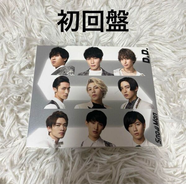 【初回盤】Snow Man『D.D./imitation rain』CD+DVD
