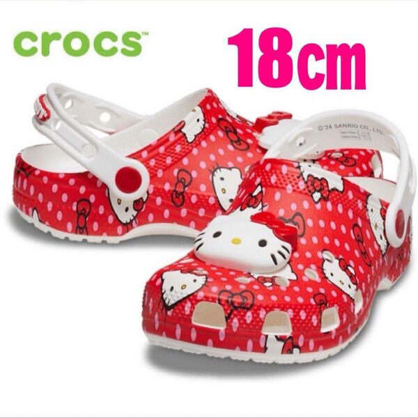【公式】クロックス キッズ サンダル ハローキティ18cm