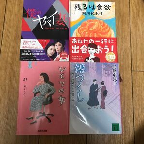 文庫本