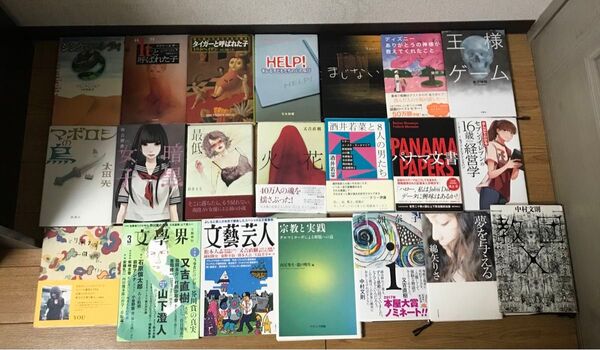 小説 ハードカバー 単行本 まとめ売り