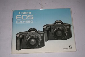 ★中古品★Canon・キヤノン EOS620・650 使用説明書！