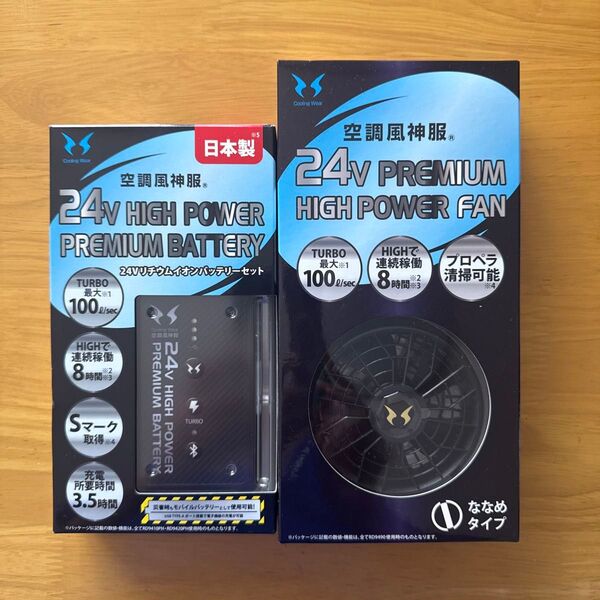 サンエスバッテリー24V RD9490PJ (リチウムイオンバッテリーセット 空調風神服 2024年モデル)RD9410PH