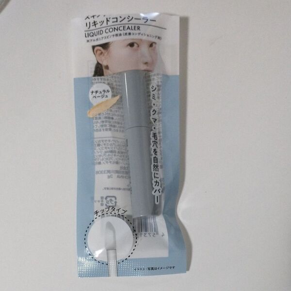 ナチュラルベージュ リキッドコンシーラー チップタイプ 300円