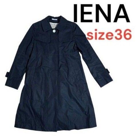 【 IENA 】イエナ ライナー付トレンチコート ミドル丈 ネイビー サイズ36