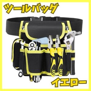 ツール 工具 腰袋 ベルト ウエスト 収納 バック バッグ ポーチ 袋 大容量 防水 撥水 DIY ガーデニング ブラック 黄色
