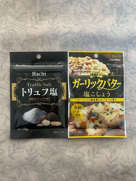 トリュフ塩 ガーリックバター塩コショウ ハチ食品株式会社