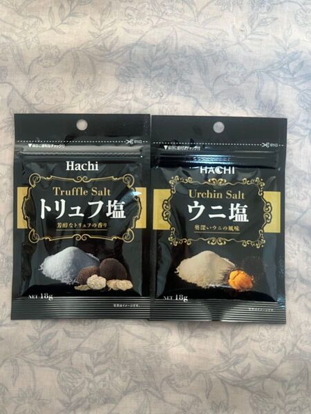 トリュフ塩 ウニ塩 ハチ食品株式会社