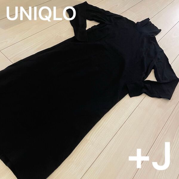 UNIQLO ユニクロ タートルネック ブラック ロングワンピース ニットワンピース 新品 +J