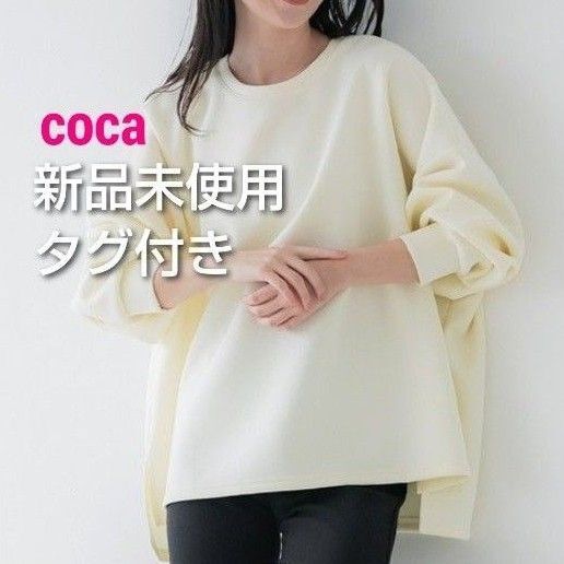 【新品未使用タグ付き】coca ソフトスウェットビッグサイズトップス