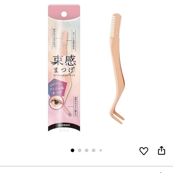 束感まつ毛 ピンセット