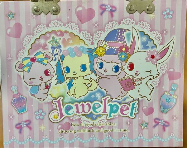 ジュエルペット