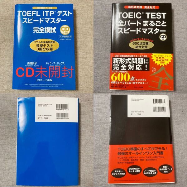 CD付 TOEFL スピードマスターTOEIC 全パートまるごとスピードマスター 英語 語学 資格 検定