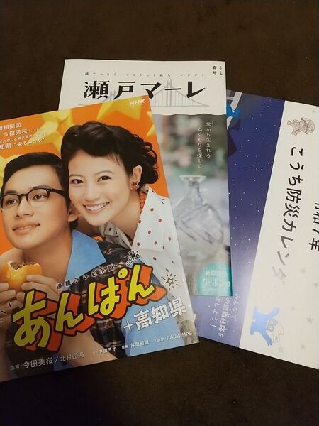 あんぱん 連続テレビ小説 NHK 瀬戸マーレ カレンダー やなせたかし 今田美桜 北村匠海