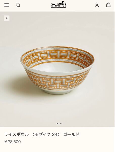 最終値下げ!【新品未使用】エルメス〈モザイク 24〉 ゴールド ライスボウル 2客セット
