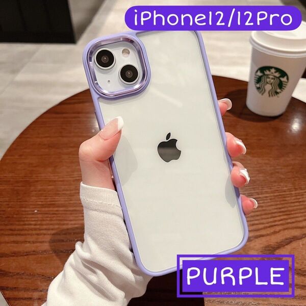 iphonePro iPhone Appleアイフォン アップル クリアケース カバー おしゃれ 可愛い パープル 紫 透明