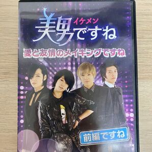 美男ですね イケメンですね 前編ですね