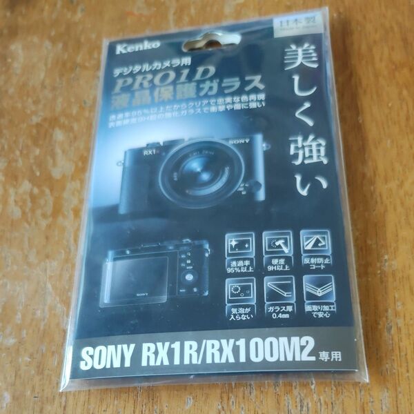 Kenko 液晶保護ガラス PRO1D SONY Cyber-shot RX1R/RX100M2用 KPG-SCSRX1R