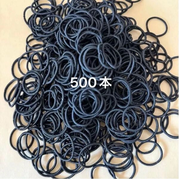 ヘアゴム 黒ゴム キッズヘアゴム まとめ売り 大容量