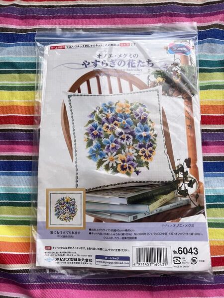 オリムパス オノエメグミ クロスステッチキット ラウンドパンジーのクッション