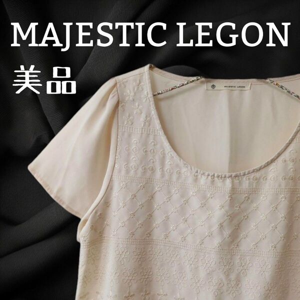 美品 マジェスティックレゴン MAJESTIC LEGON半袖 前刺繍ブラウス ベージュ
