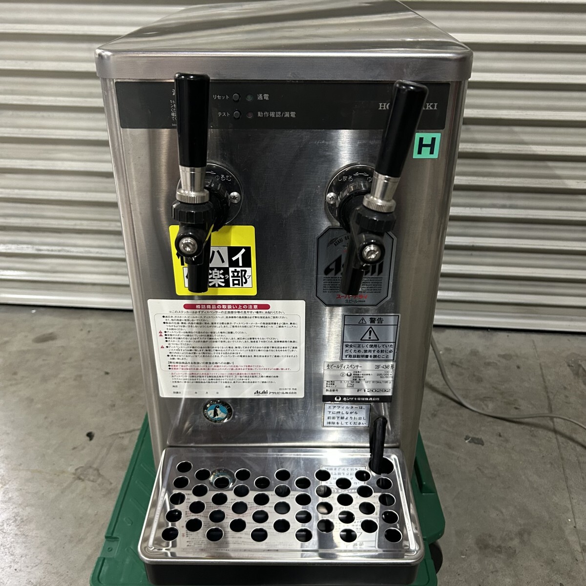 2025年最新】ホシザキの生ビールディスペンサーの商品一覧 2025年最新】ホシザキの生ビールディスペンサーの商品一覧