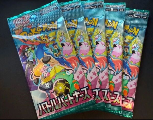 バトルパートナーズ 5パック 新品未開封 ポケモンカードゲーム リーリエ ナンジャモ ur sar