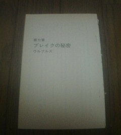 小室哲哉音楽対論　ウルフルズ　ブレイクの秘密　１９９6年2月　切り抜き