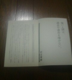 ＮＨＫトップランナーの言葉　村主章枝　強い人間は、過去や運命を嘆かない　2003年　切り抜き