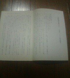 太平洋戦争列伝　川崎渉中尉ほか　三度戻ってきた特攻隊員　半藤一利　切抜き