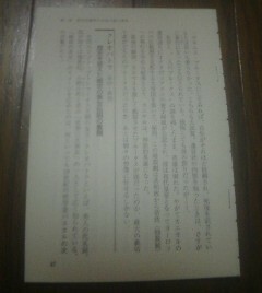 世界史の謎と暗号　クレオパトラ　歴史を変えた絶世の美女伝説の裏側　切り抜き