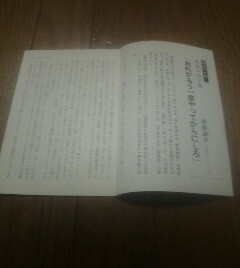 戦後日本人の証言　田中角栄VS竹下登　おれがもう一度やってからにしろ　昭和６０年　後藤謙次　　文芸春秋編　切り抜き