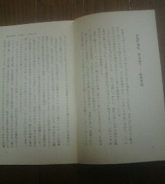 永田町快人怪物列伝　麻生太郎　貴族的感覚　祖父譲り　御厨貴　切り抜き