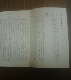 ウラ読み戦国合戦　伊予一宮城攻防戦　豊臣秀吉・長曾我部氏　谷口研語　切り抜き