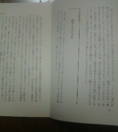 大江戸曲者列伝　仙童寅吉　幽界を見た少年　野口武彦　切り抜き