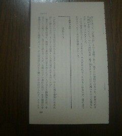 大江戸曲者列伝　勝小吉　父ありき　野口武彦　切り抜き